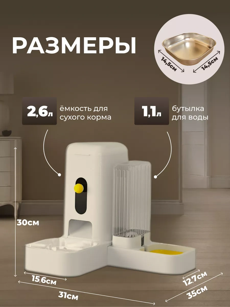 Foranimals Otomatik Mama Ve Su Kabı Kedi Ve Köpekler İçin 237273126