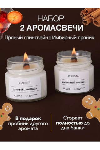 Langiza Cam Kavanozda Ahşap Fitilli Aromatik Mumlar 235759840 Beyaz