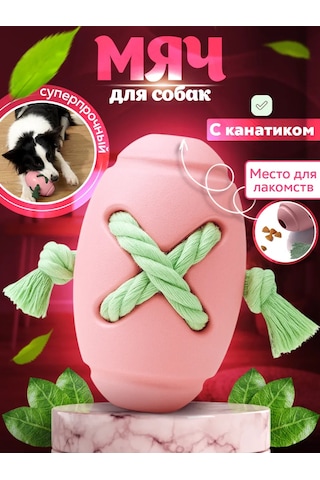 Pet's Boutique Köpekler İçin Oyuncağı Kordonlu Toplar Koklama Oyuncağı 440115899