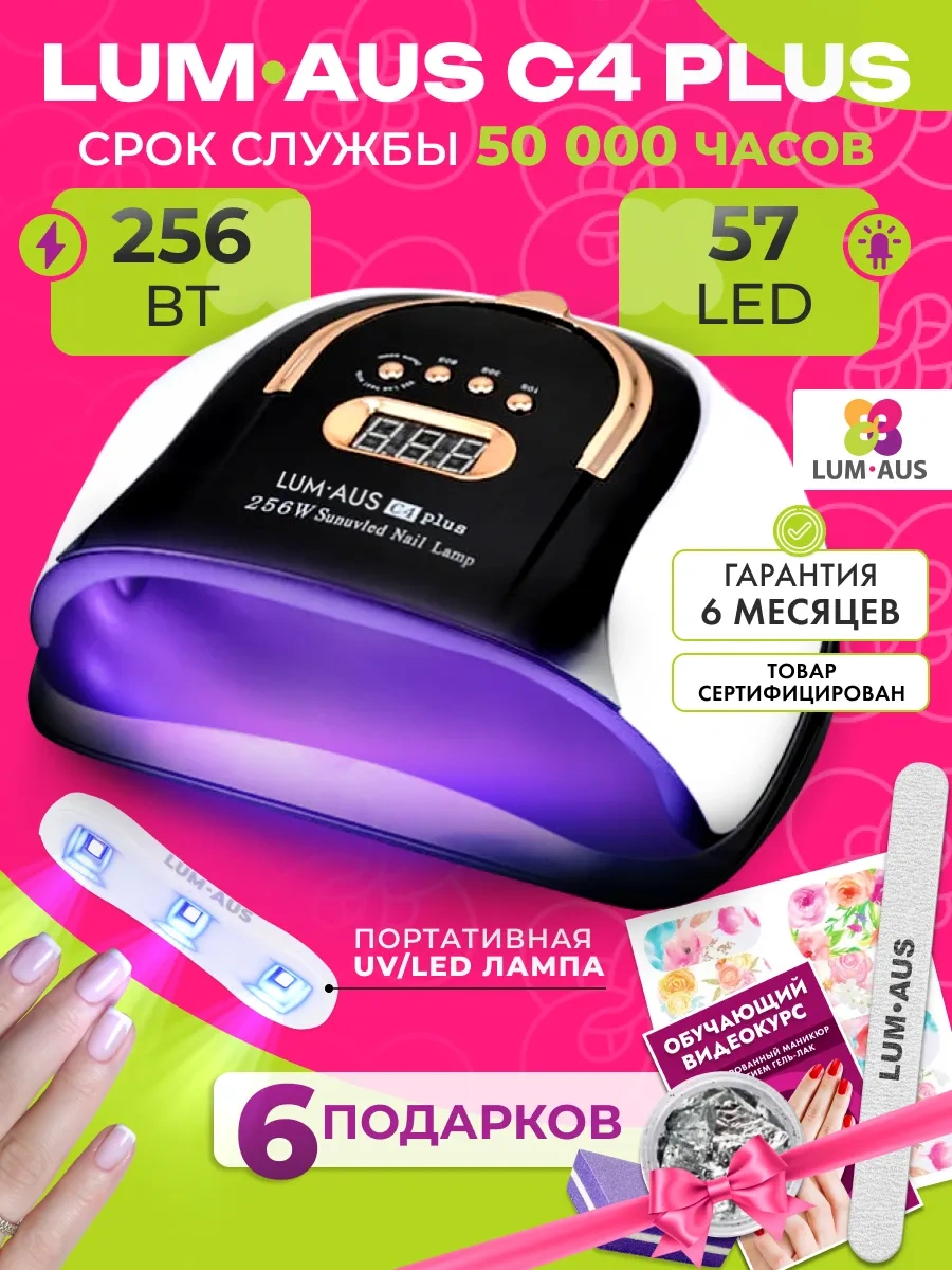 Luckyhouse Cilt Bakımı İçin 256w Ultraviyole Uv Tırnak Lambası 197736786