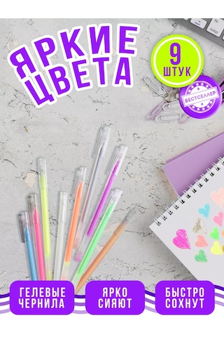 Bestseller İnce Uçlu 9'lu Renkli Kalem Seti 156696871 Turuncu