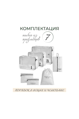 Homlove Valiz İçin Organizatör Seti, 7 Parça. 417363940 Beyaz