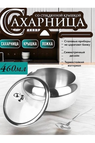 Raınstahl 460 Ml Şekerlik Ve Kaşık 143194337 Gri