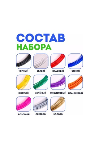 Factory3d 3d Kalem İçin Pla Plastik Rölyeler 11 Renk 220008892