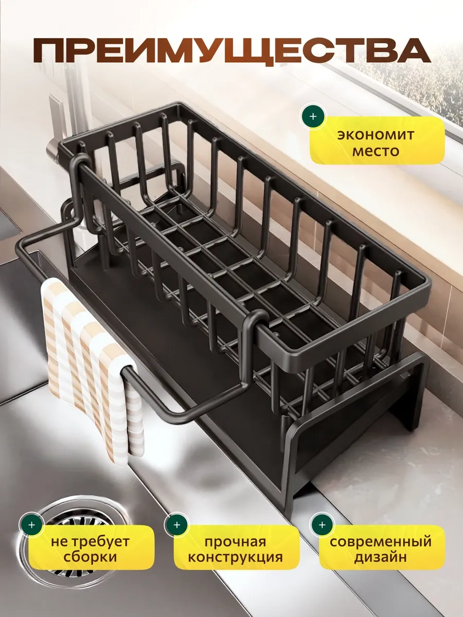 Inhomeka Bulaşık İçin Mutfak Gereci Kurutucu 431991869 Siyah