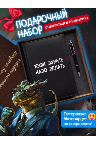 Sm. Erkeklere Yeni Yıl Hediyesi: Planlayıcı Ve Kalem 191466735 Siyah