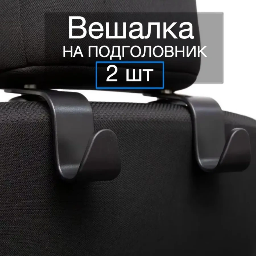 Car Paradıse Araba Koltuğu Başlığı Askıları 2 Adet 317525380