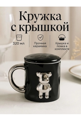 Skyphos 320 Ml Seramik "mishka" Çay Ve Kahve Kupa Hediye 178936334 Siyah