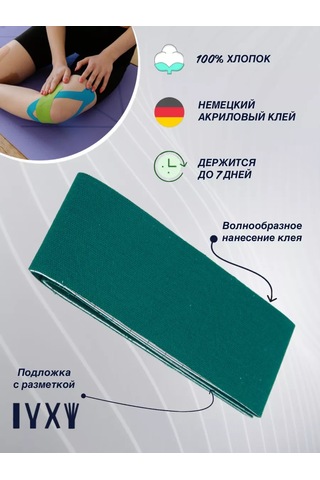 Kinexib Kinezyo Vücut Bandı 194064231