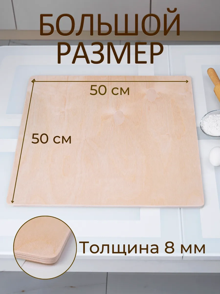 House İn Trend Hamur Kesme Tahtası Kare 50 50 288503833 Bej