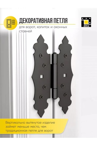 Dmx Papatya Dekoratif Kapı Menteşeleri 2'li 211644519