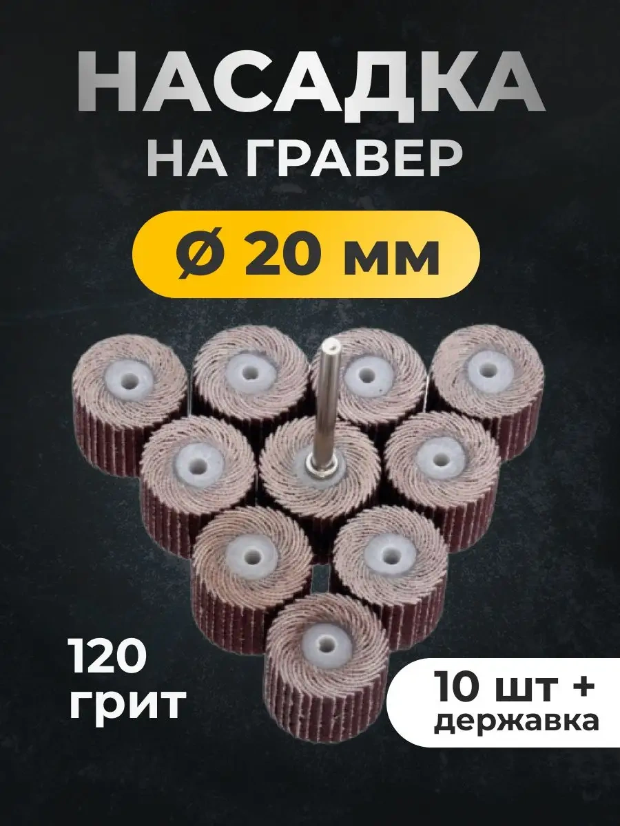 Wardan Matkap Milleri İçin Uçlar, Zımpara Uçları Uçları Zımparalama Uçları 162190734