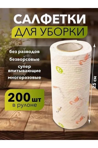 Yuntech01 Beyaz Tekstil Bebek Bezi, 20x20 Cm, 200 Adet, Tek Kullandım Hijyenik Bezi Beyaz