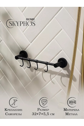 Stolz Loft Basic Havluluaskı, 4 Kancalı 174948532 Siyah