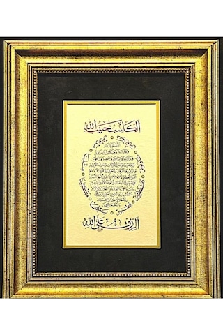 İslami Tablo 40x35 Cm Hat Sanatı El Yazması Dekoratif Çerçeveli Bereket Duası