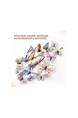 Gregorange Dekoratif 3d Kelebekler 48 Adet, İç Mekan Çıkartmaları, 208759786 Kırmızı