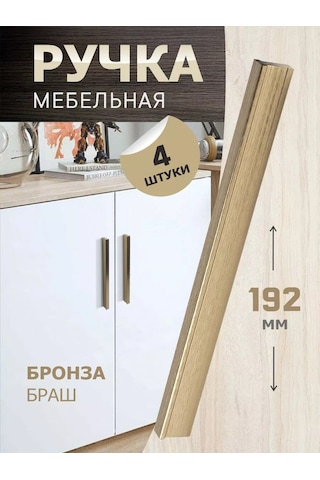 Metalheart Mobilya Kulp 192 Mm 4 Adet 224952148 Bronz Rengi