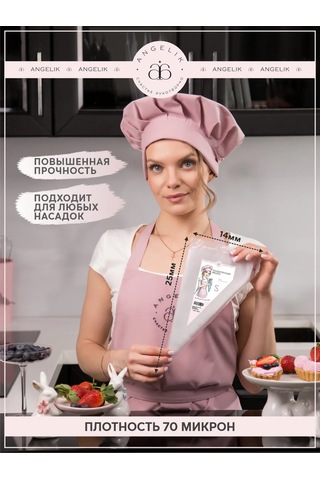 Angelik Bir Kullanımlık Hamur Torbası S 25x14 Cm, 10'lu Paket 258295454 Beyaz