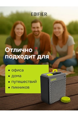 Edifier Mp85 Portatif Kablosuz Bluetooth Hoparlör, 2,2 Watt 215425425