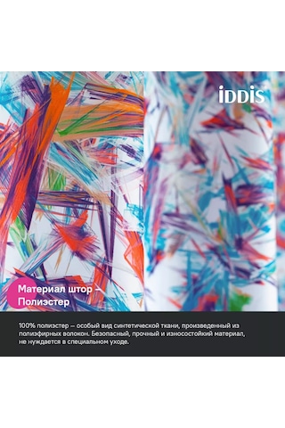 Iddıs Banyo Ve Duş Perdesi, Kumaş, 180x200 Cm 198103103 Yeşil