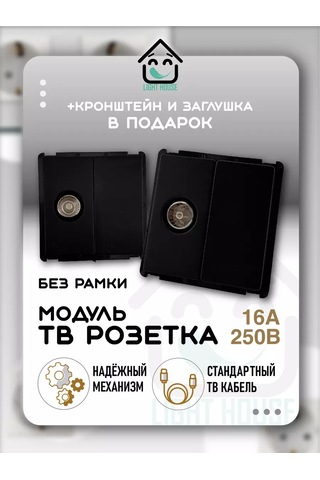 Lajt Haus Çerçevesiz Tv Priz 218492760