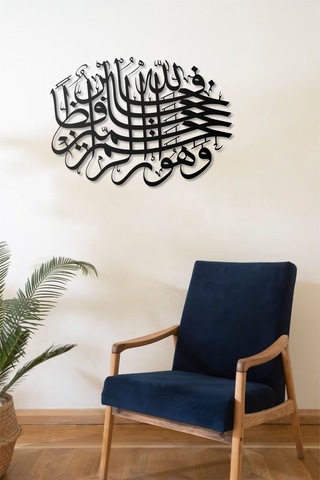 Yusuf Suresi 12,64 Metal Tablo İslami Tablo Şık Duvar Tablosu Arapça Yazılı Sure Dini Duvar Dekor