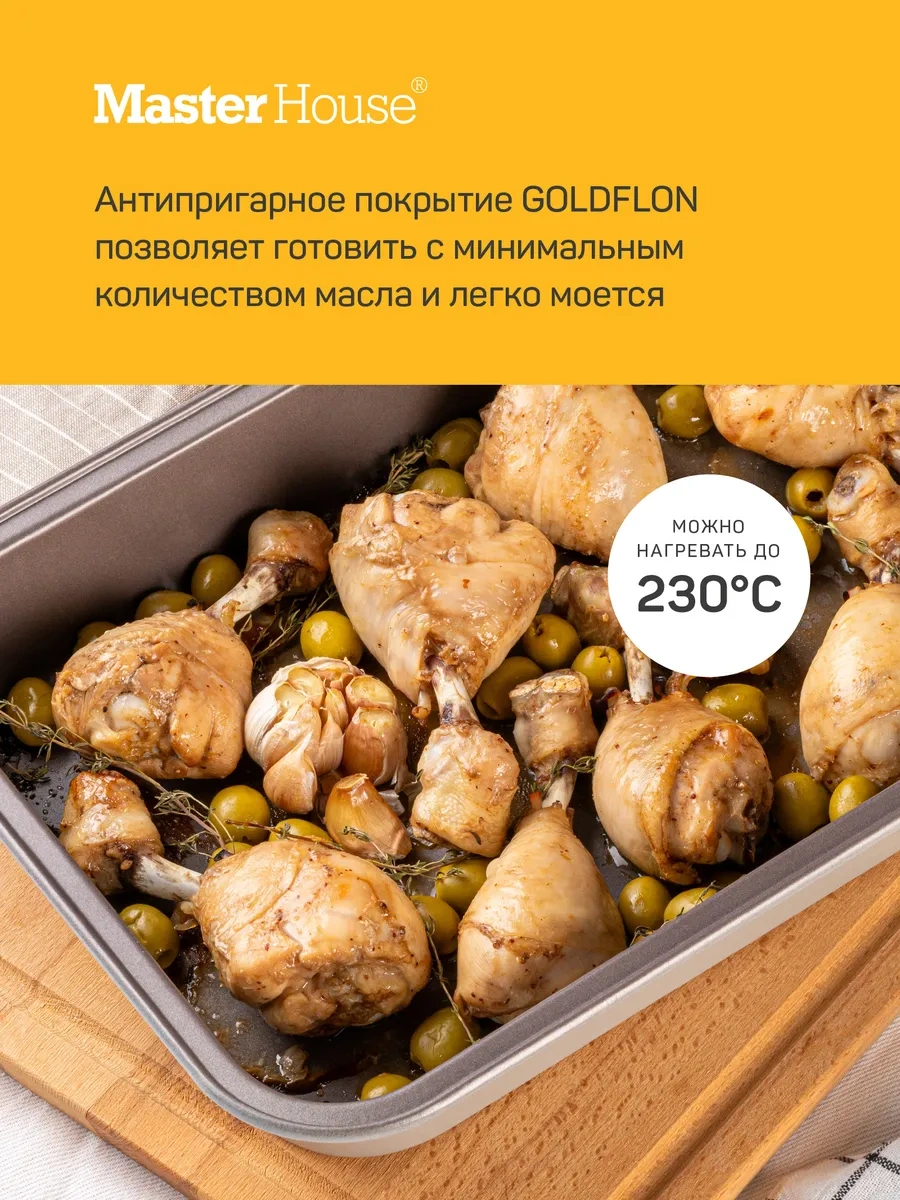 Master House Dikdörtgen Fırın Kabı 9670264 Gri