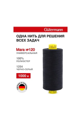 Gutermann Mar 120 1000m Overlok İpliği, Renk 1254. 226430622