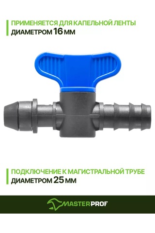 Masterprof 16 Mm Damlatmalı Boru İçin Başlangıç Musluğu, 20 Adet. 208991703
