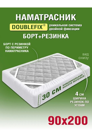 Ol-tex Yatak Koruyucu 90x200 Kenarlı 251470219