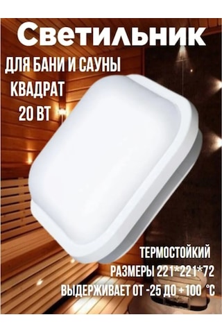 Leek Le Led Sbl Wh 20w Kare Banyo İçin Led Işık 265370651 Beyaz