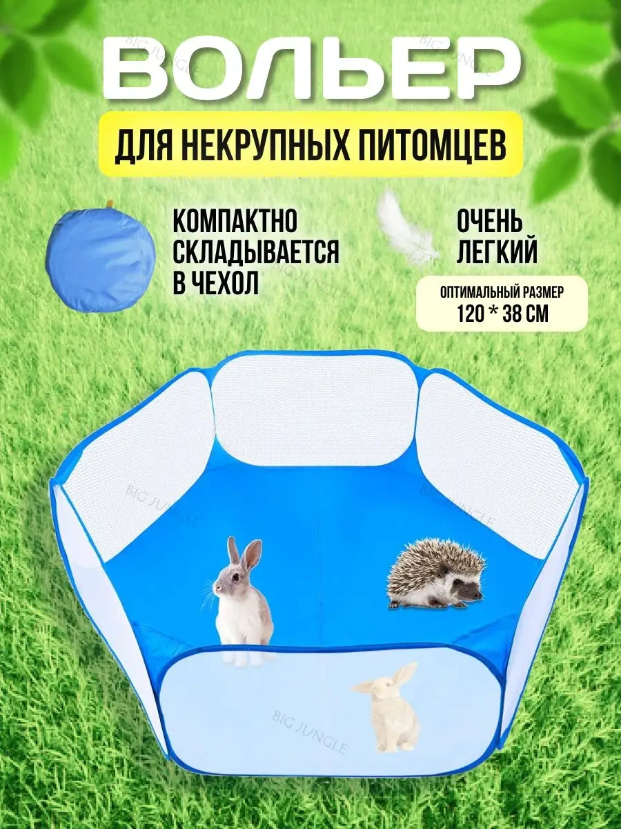 Big Jungle Kemirgen Hayvanları İçin Yabani Canlı Kafesi 45378055