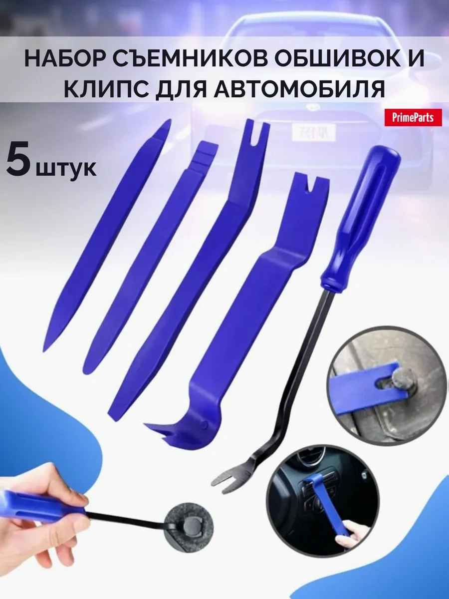 Primeparts Evrensel 5 Parçalı Araç Döşeme Sökücü Seti 80427600