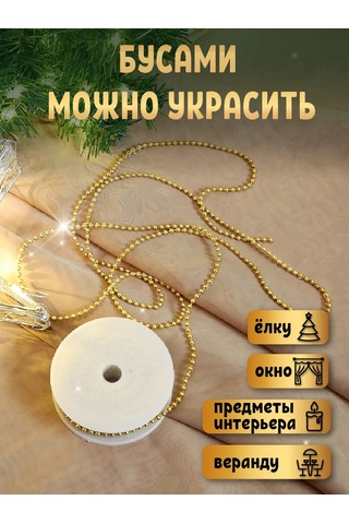 Mıland Noel Ağacı İçin Süs Balonları Ve Dekorasyon İçin Boncuklar 10 M 242474199 Çocuklar İçin