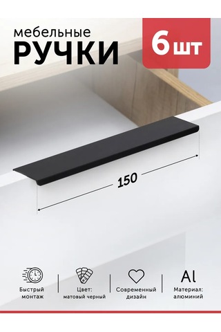 Aksmebel Mobilya Kolları 150 96 Mm Gizli 6 Adet Siyah Üstten Montajlı 287267696 Siyah Mat