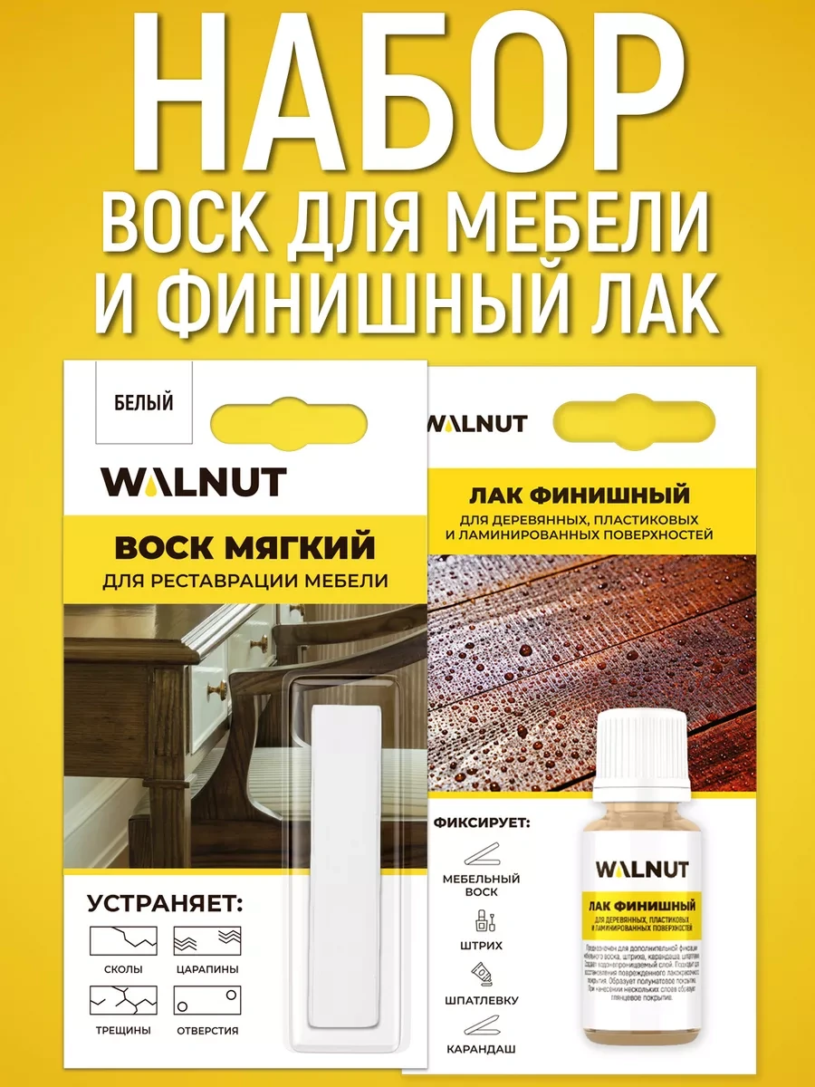 Walnut Mobilya Restorasyonu İçin Mum Ve Renksiz Oje 183221679 Beyaz