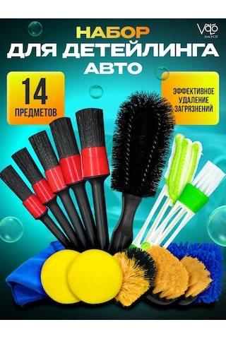 Volomarket 14 Parçalık Araba Detaylandırma Seti 462869394