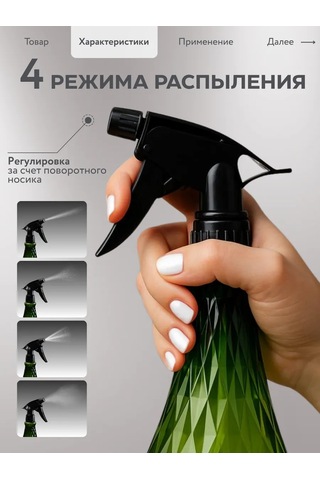 Plastic Product Bitki Ve Çiçekler İçin Püskürtücü 462339377