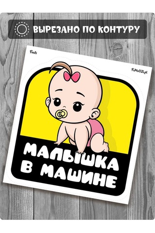 Fosti Araba İçin Kız Sticker 347338290