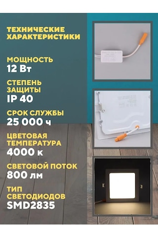 Jazzway Led Aydınlatma Lambası Kare Gömme 17cm 12w 159064477 Beyaz