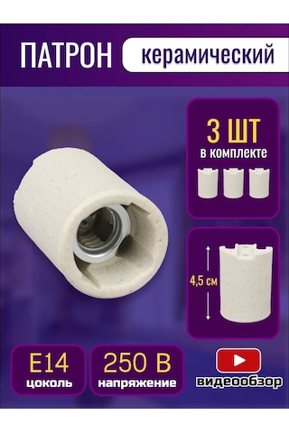 Tdmelectric Lambalar İçin Seramik Soket E14 220v 3'lü Set 214915085