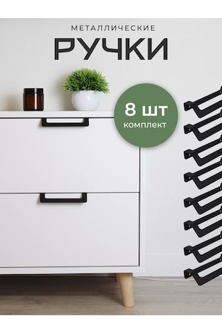 Dayorder Mobilya İçin Gizli Metal Kollar, 8 Adet 252926067 Siyah