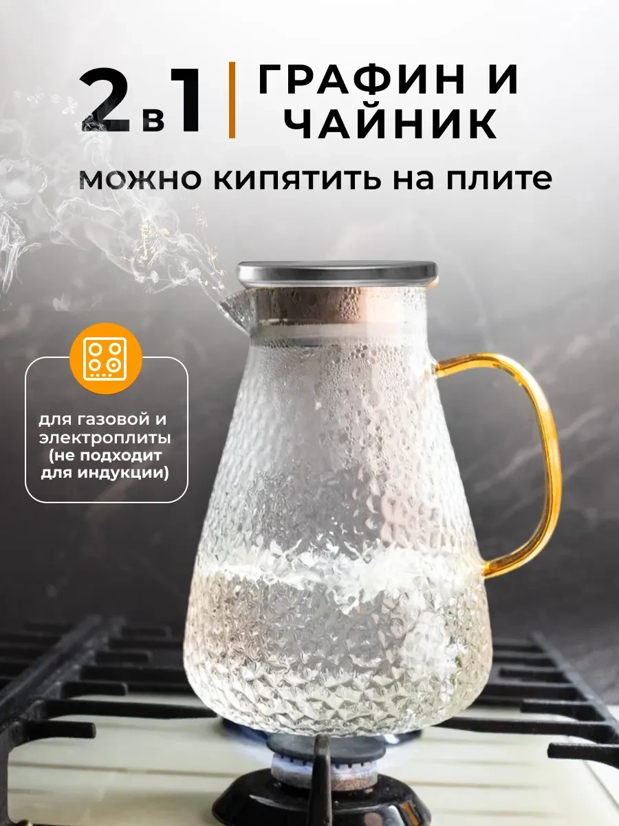 Home Rabbit 1.8 Litre Cam Su Sürahisi 134043469