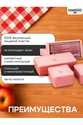 Podarkovich Bölmeli Ve Çatal-bıçak Takımlı Öğle Yemeği Kutusu 166635592 Pembe