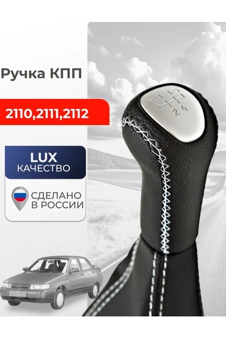 Glavdoroga Arabalar İçin 2110, 2112 İçin Vites Kolu 210370078 Gri