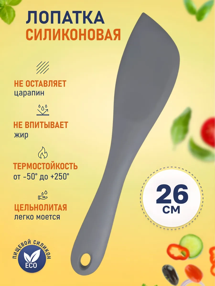 Home&sweet Silikon Tava Spatulası 333326738 Gri