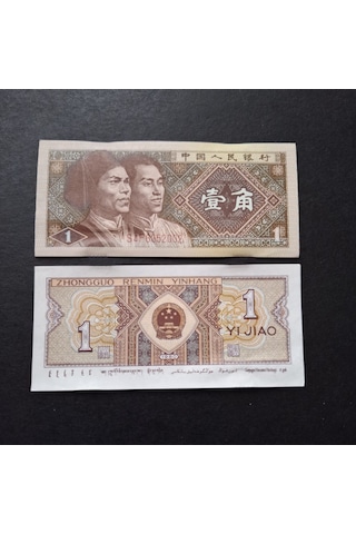 Escoines Koleksiyon 3996368f624704361e Çin 1 Jiao Çil Kağıt Para