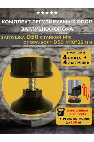 Lamel66 D50 M10х35 Mm Kapaklı Ayarlanabilir Ayak Takımı, 4 Adet 381120672 Siyah