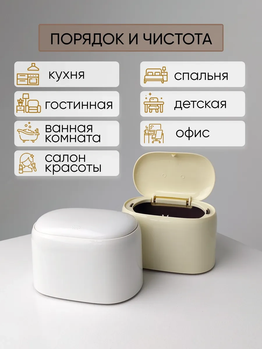 Homesan Masaüstü Çöp Kutusu 366603678 Soğuk Beyaz