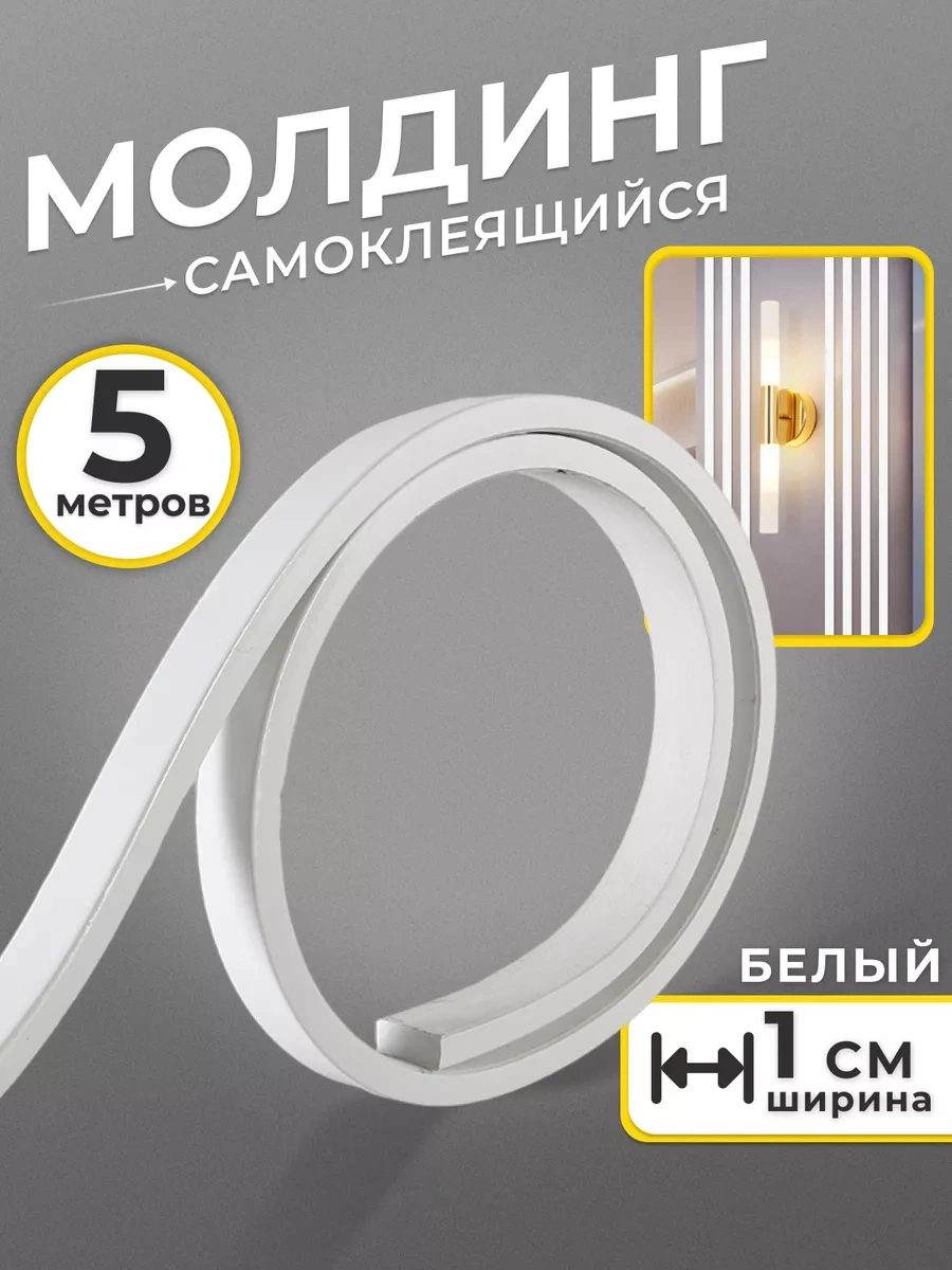 Chinawild Dekor İçin Esnek Kendi Kendine Yapışan Duvar Şeridi 1 Cm 178150932